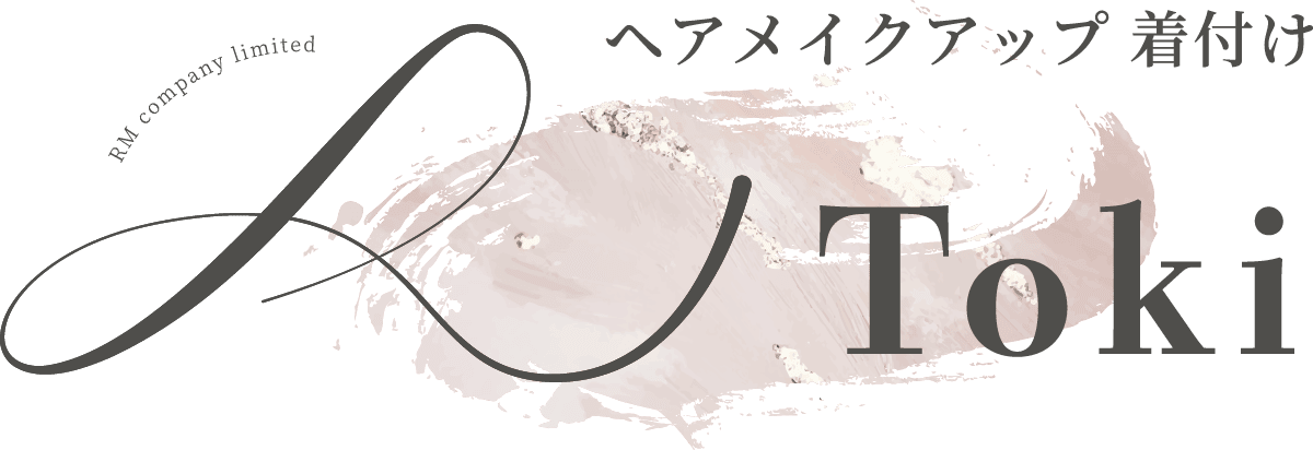 中津市・宇佐市・豊前市の出張着付・ヘアメイク | hair makeup Toki